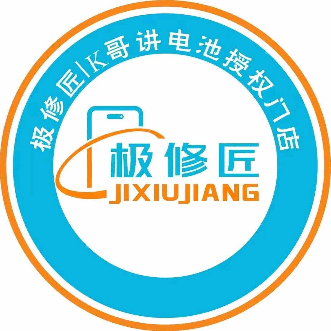 极修匠上高店小邱