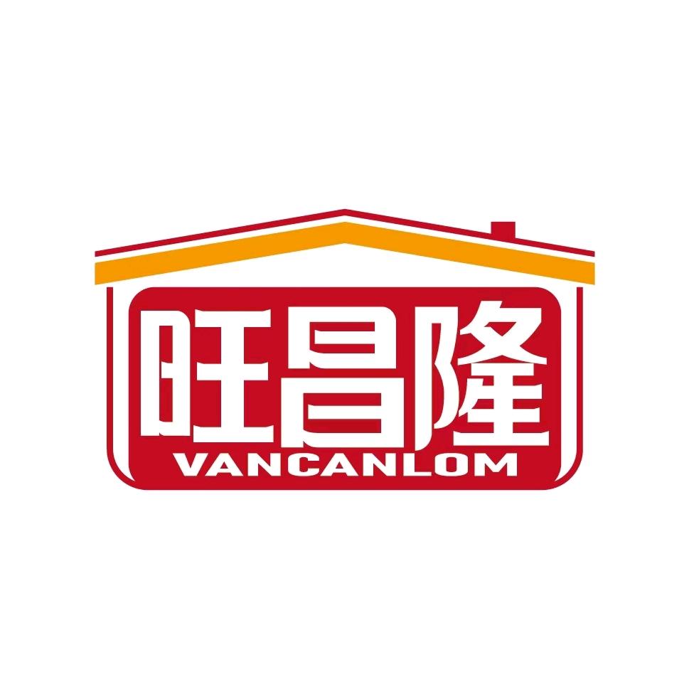旺昌隆综合超市
