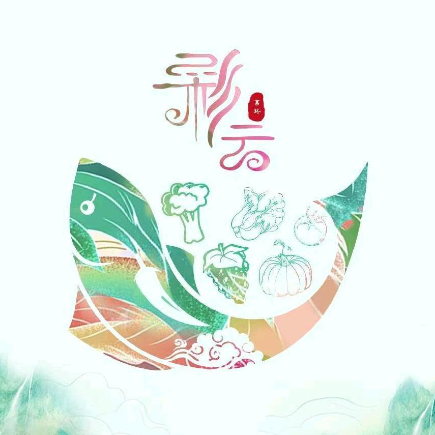 彩云农贸（送菜到家）