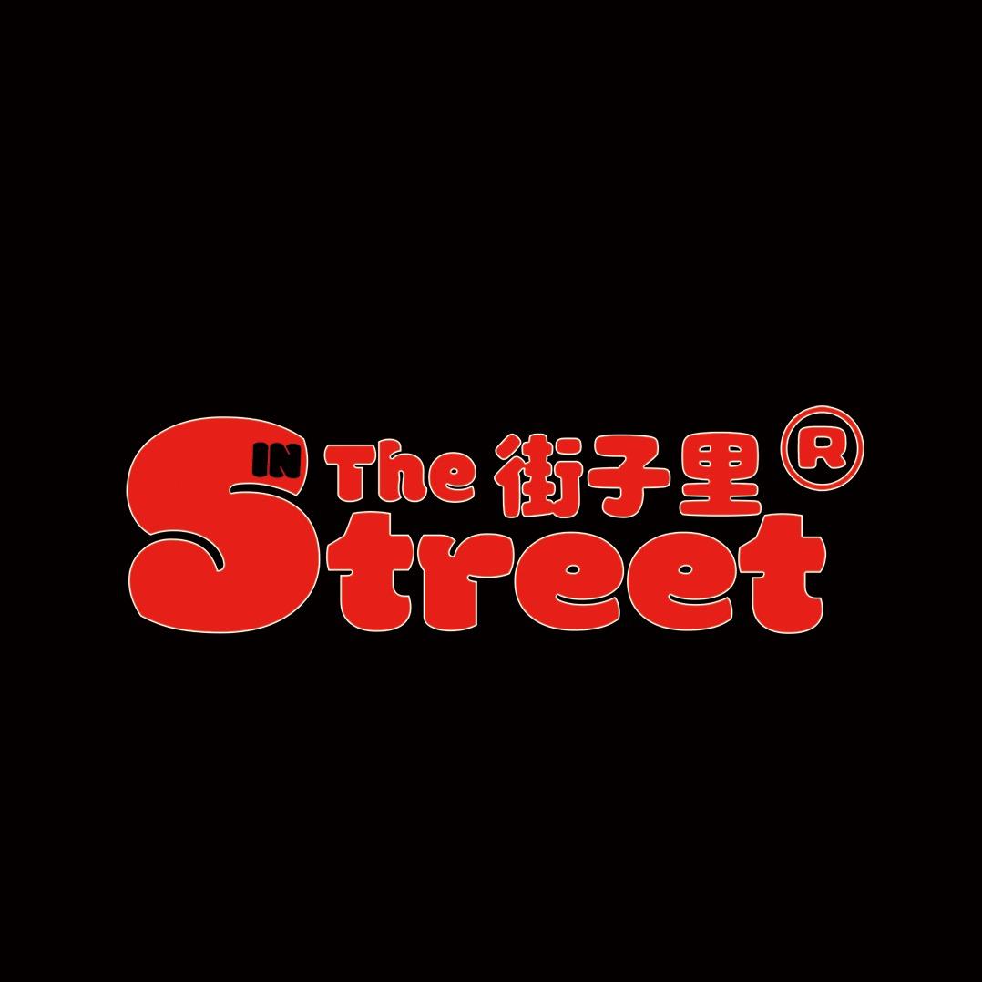 IN THE 街子里STREET