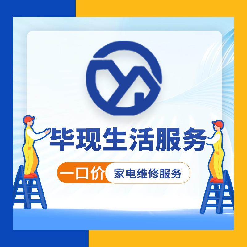 毕现快修加盟总部账号