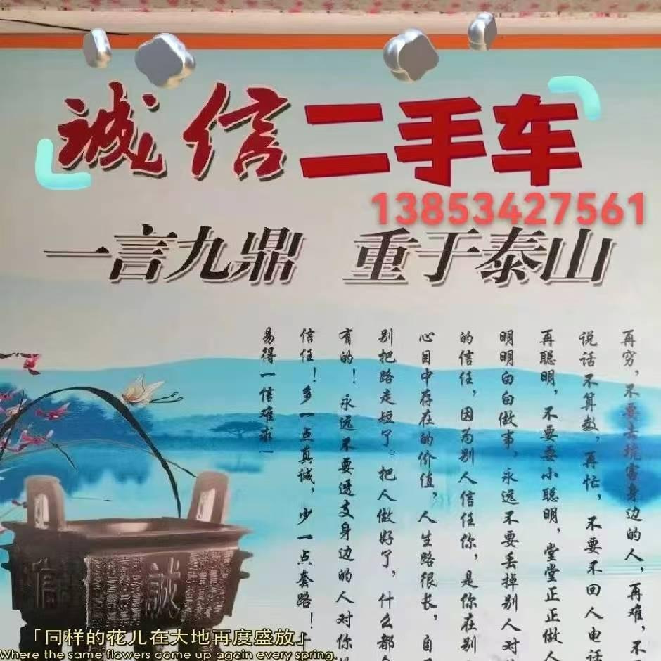 诚信二手车农用车-临邑吉华