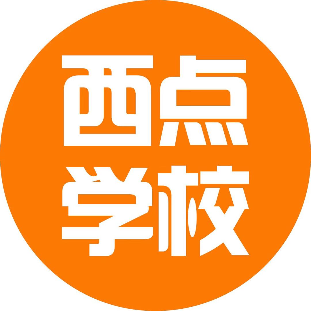 成都欧米奇西点学校
