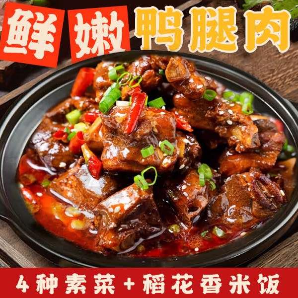 松原武汉黑鸭煲金钻店