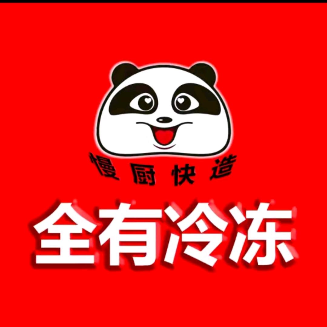 全有冷冻批发仓(濮阳九中店)