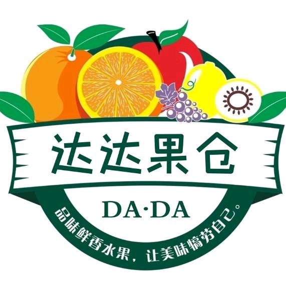 达达果仓宠粉号