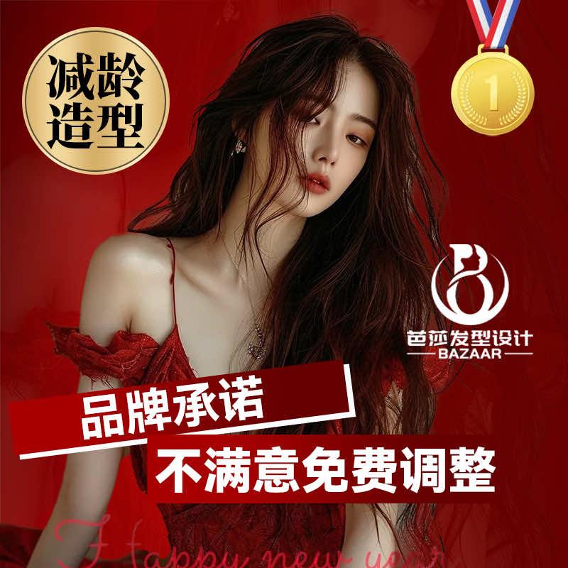 巴莎发型设计