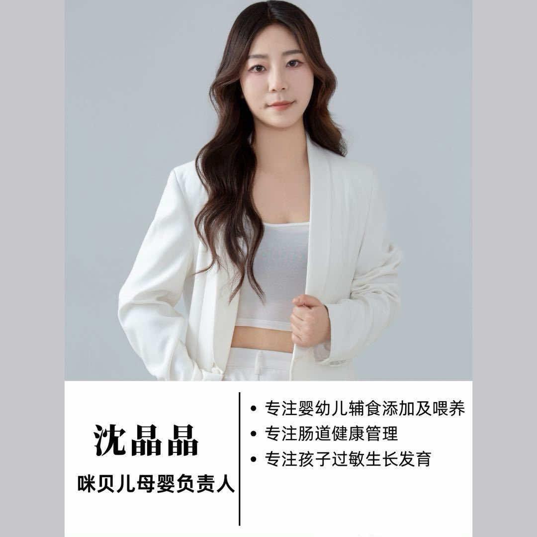 宜阳咪贝儿母婴晶晶