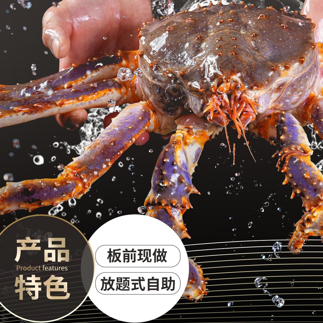 季幸.铂金升级 ·自助艺术海鲜姿造