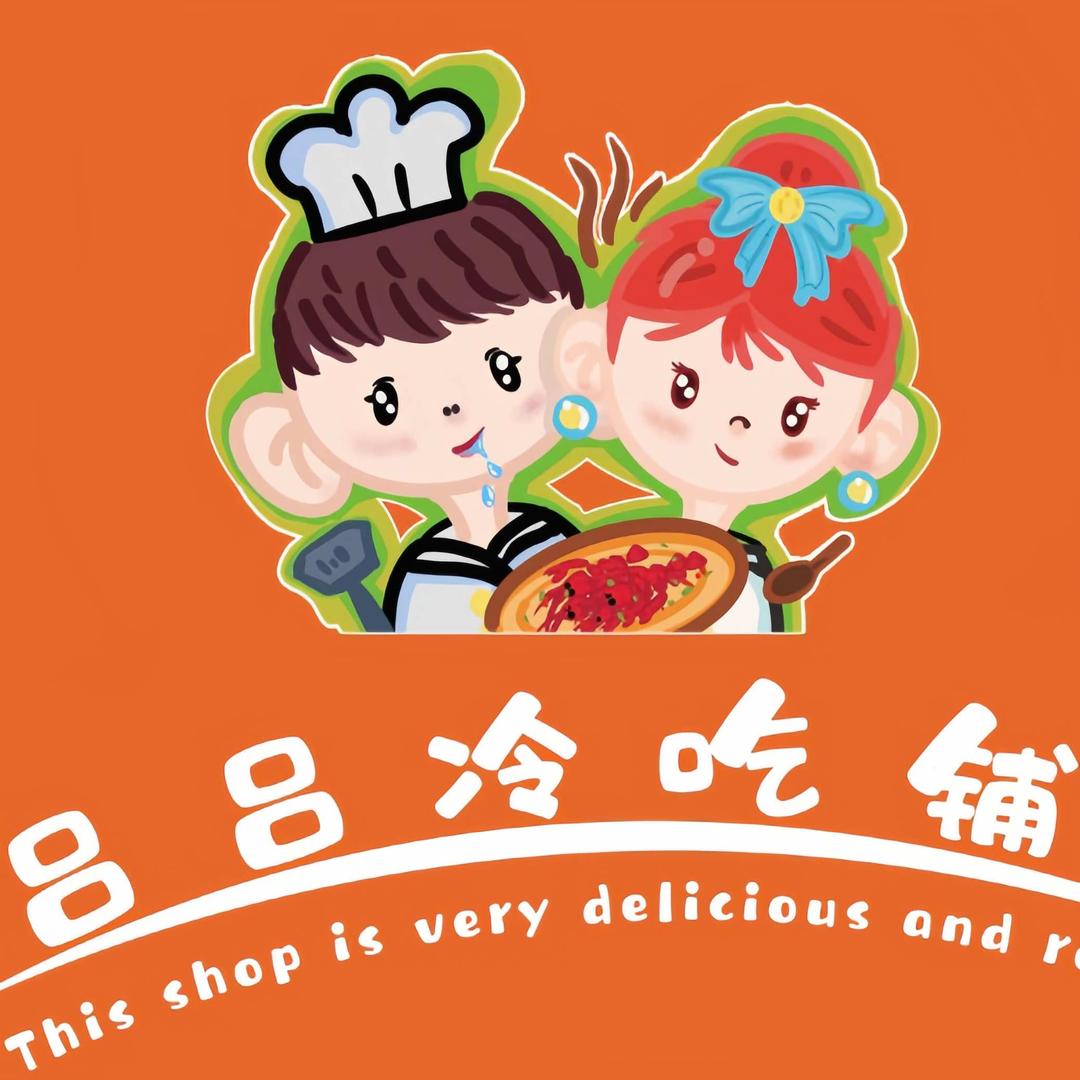 吕吕冷吃
