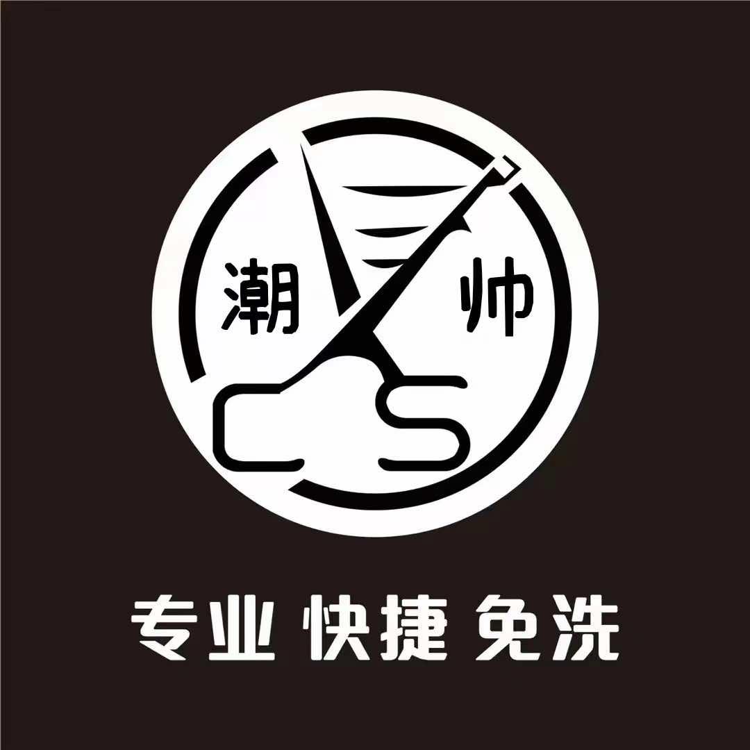 潮帅快剪