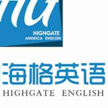 海格英语(和谐校区)官方号