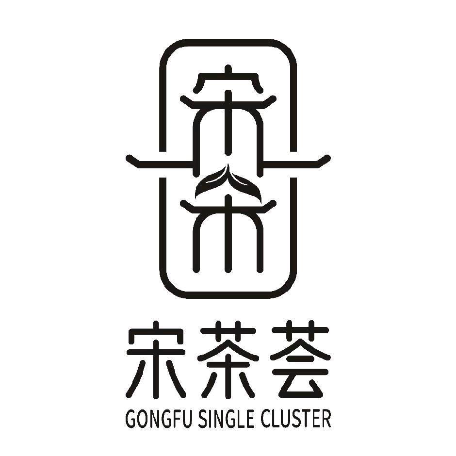 揭东宋茶荟新中式·茶空间