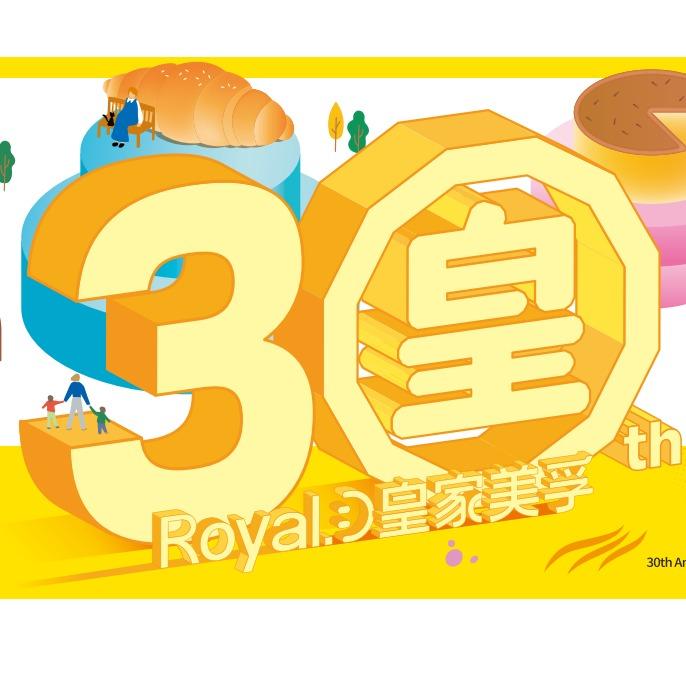 皇家美孚（宠粉版）