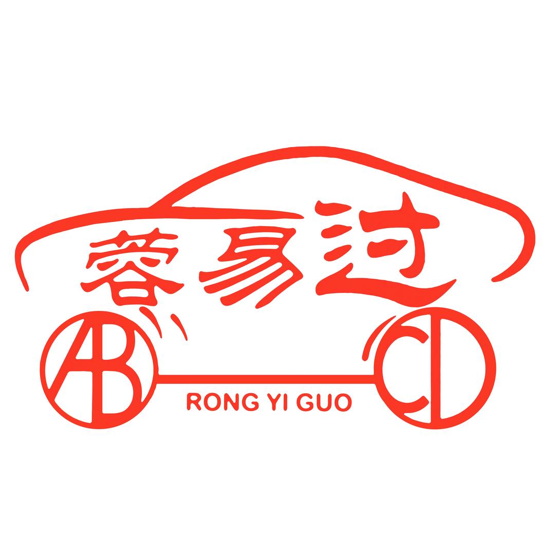 蓉易过驾培