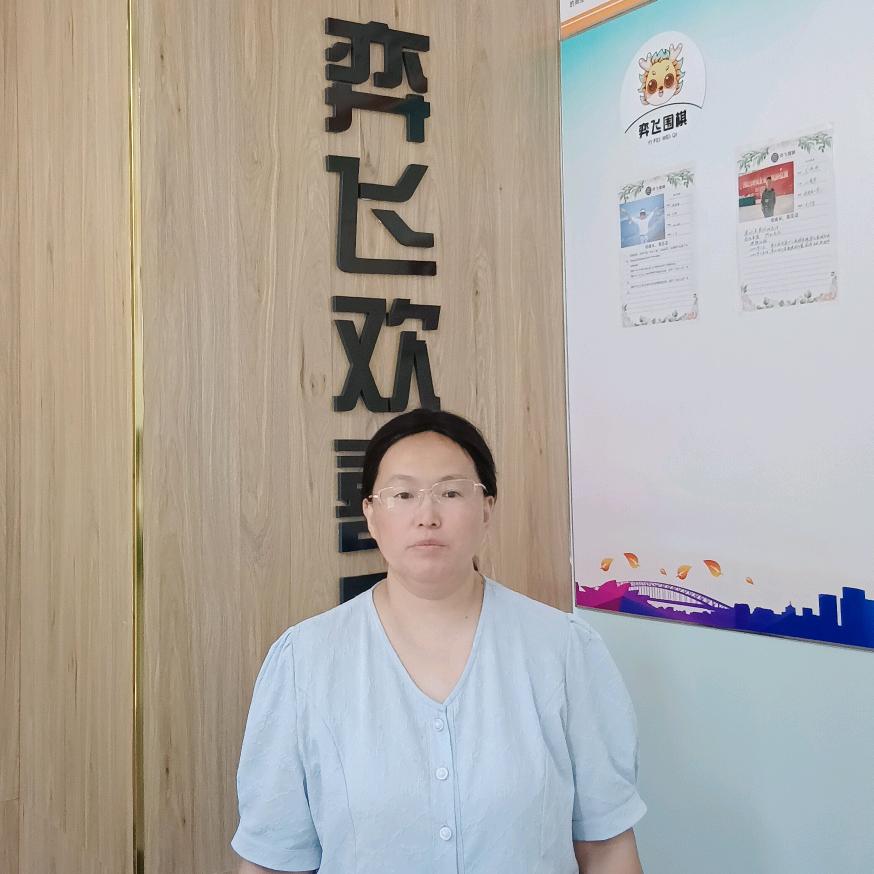 丛台区弈飞欢喜围棋馆