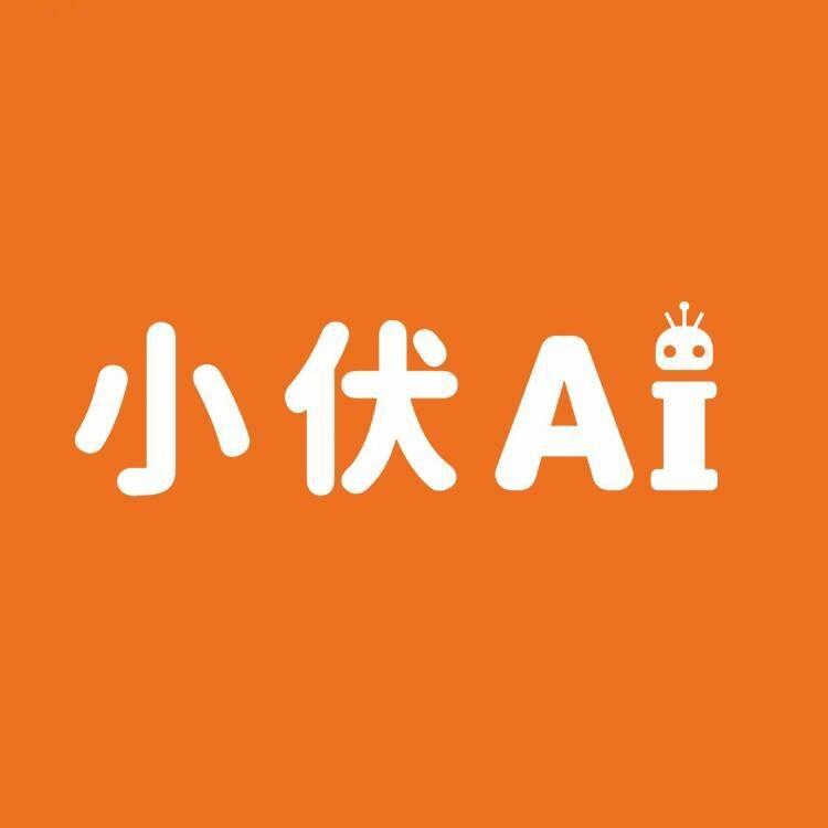 小伏AI智能真人伴学