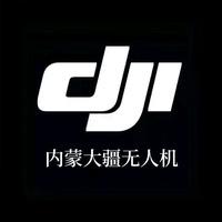 内蒙大疆无人机
