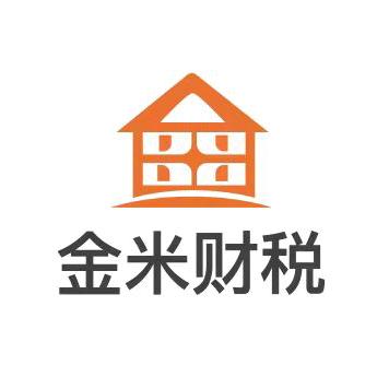 金米财税