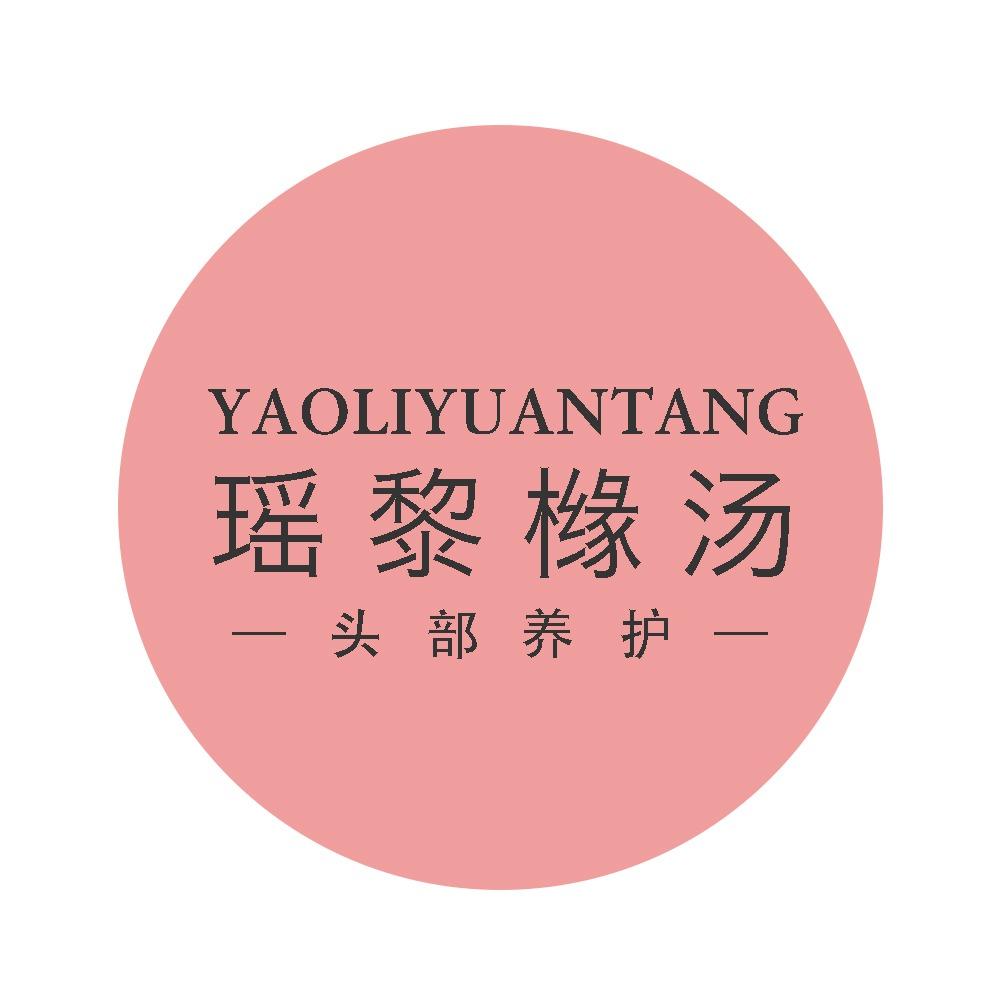 北流市瑶黎橼美容店