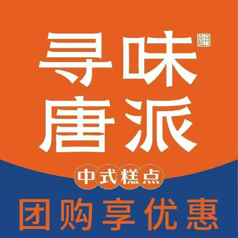寻味唐派