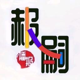 赧嗣网
