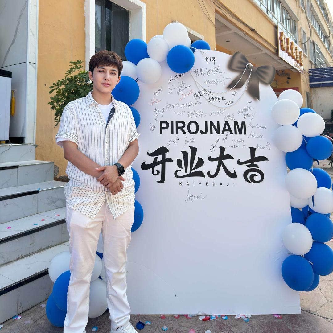 Pirojnam我的年糕