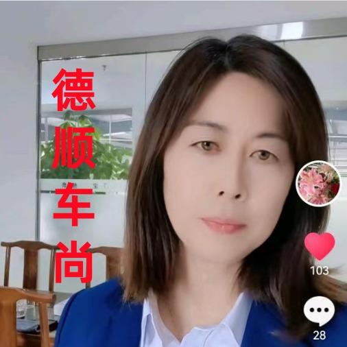 北京德顺车尚汽车维修