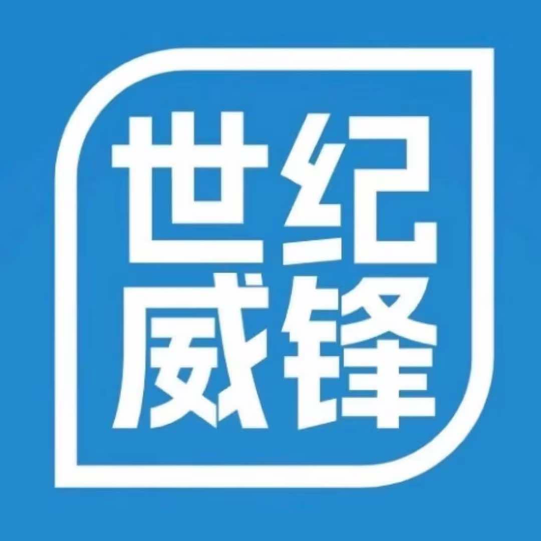 世纪威锋(吉首商业城店）大勤科技