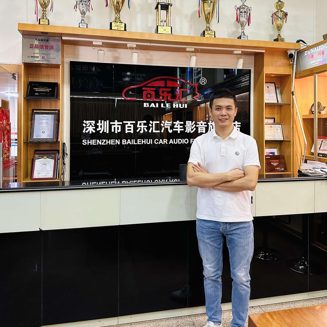 深圳百乐汇汽车音响改装店