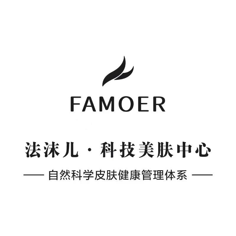 法沫儿FAMOER官方