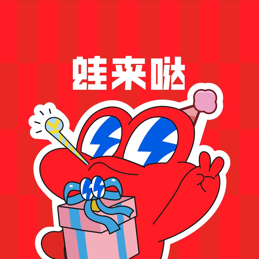 蛙来哒
