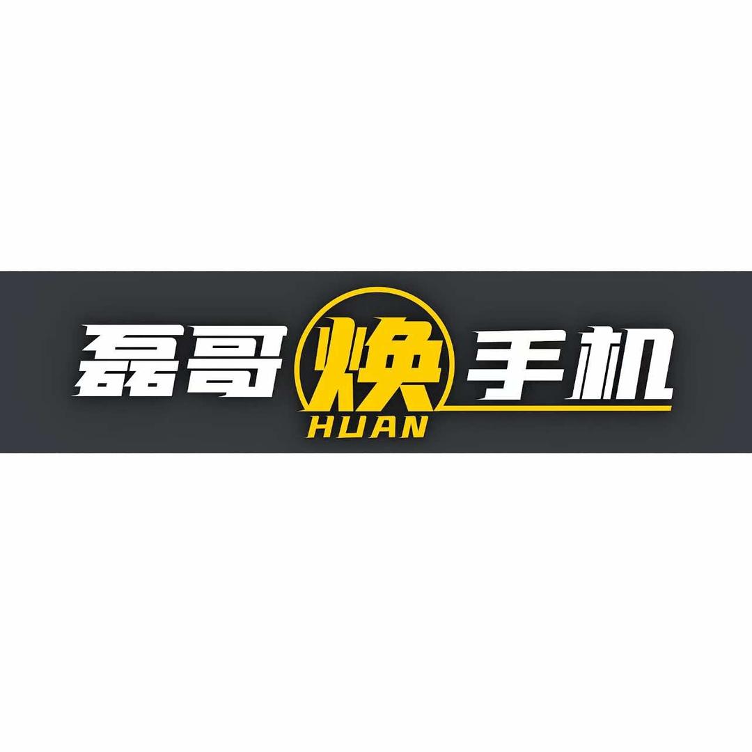 合肥大钟楼磊哥（手机技巧）