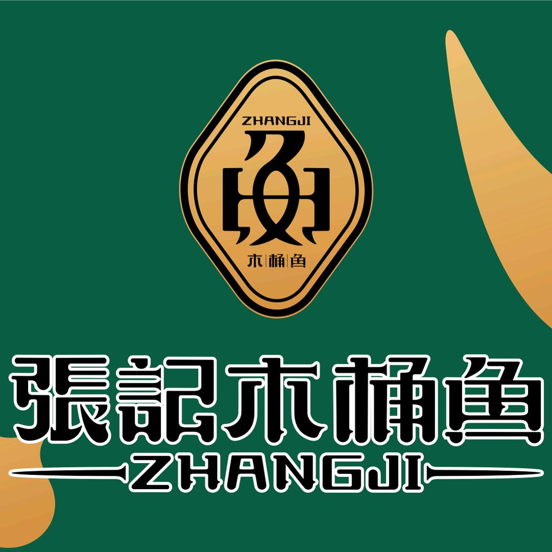 张记木桶鱼(新会店)