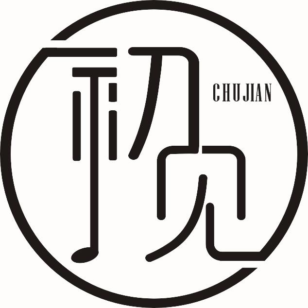 重庆初见影像婚纱照