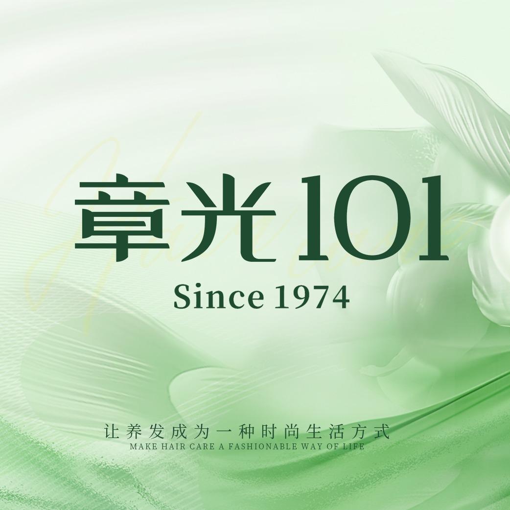 章光101养发中心
