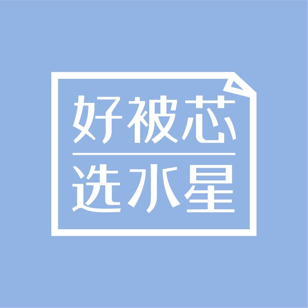 水星家纺兴平店