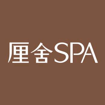厘舍SPA