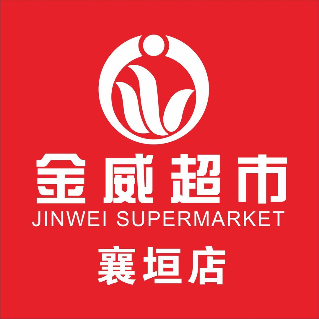 金威超市襄垣店