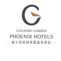 咸宁碧桂园凤凰温泉酒店