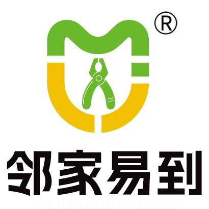 邻家易到家庭维修