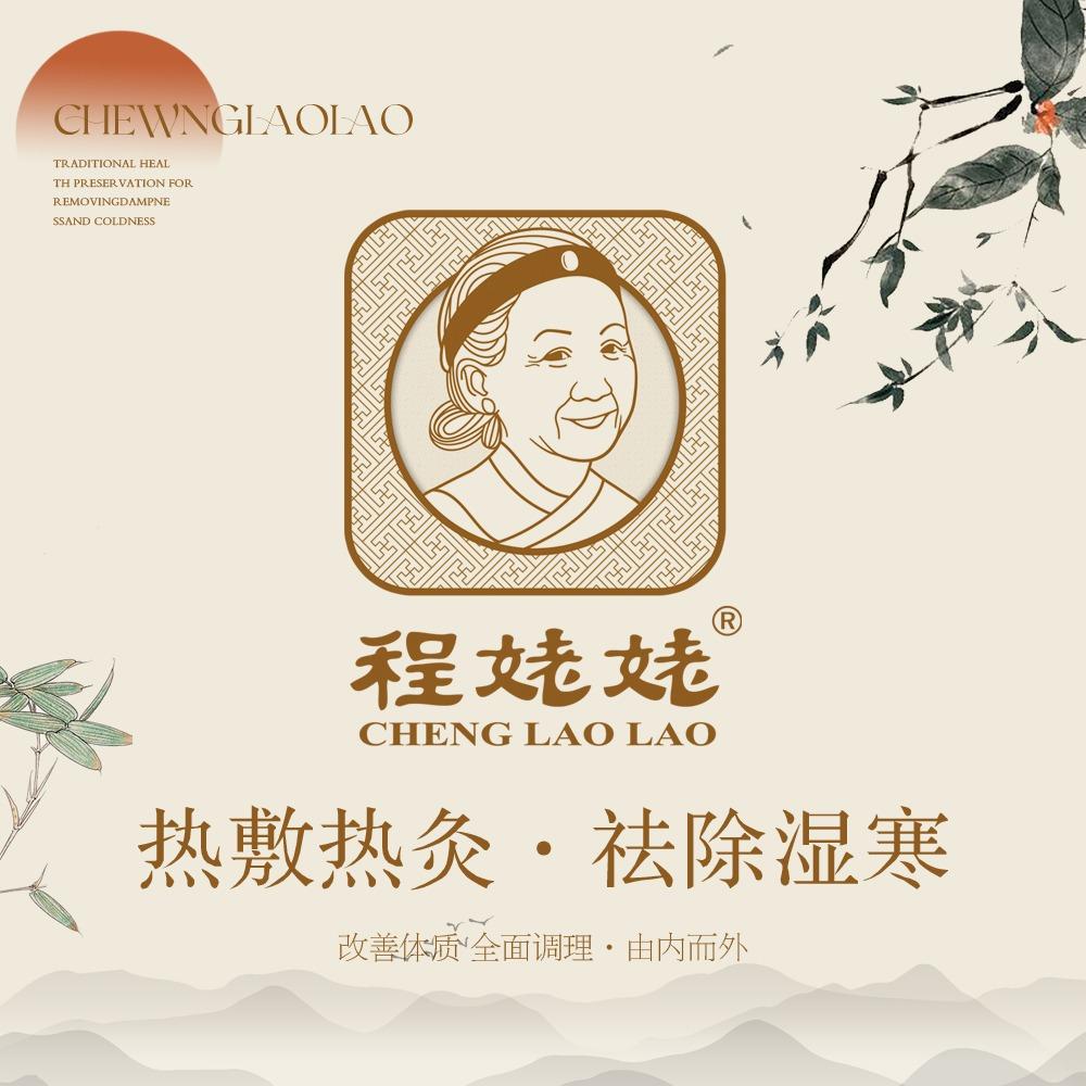 程姥姥(杏花大道店)