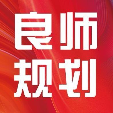 良师教育福利号