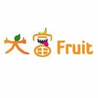 汾阳市大富水果店
