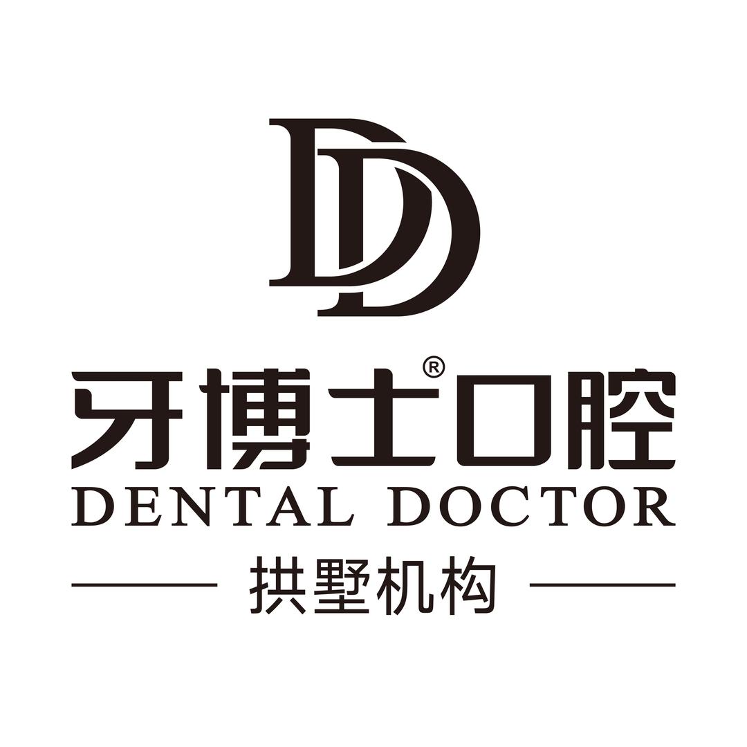 杭州牙博士口腔（拱墅机构）