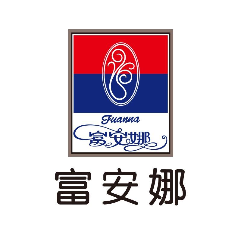 富安娜(南华路店)