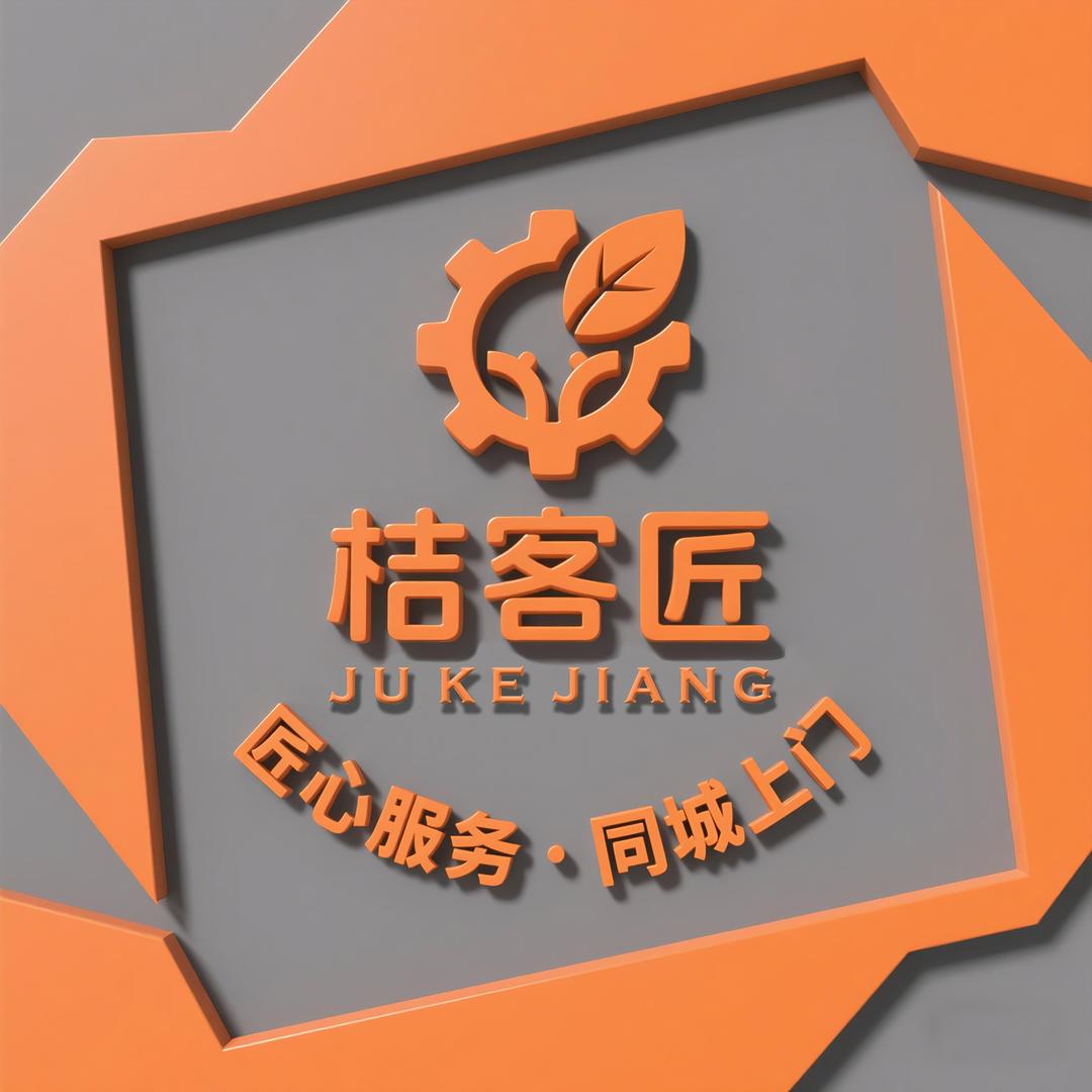 桔客匠官方账号