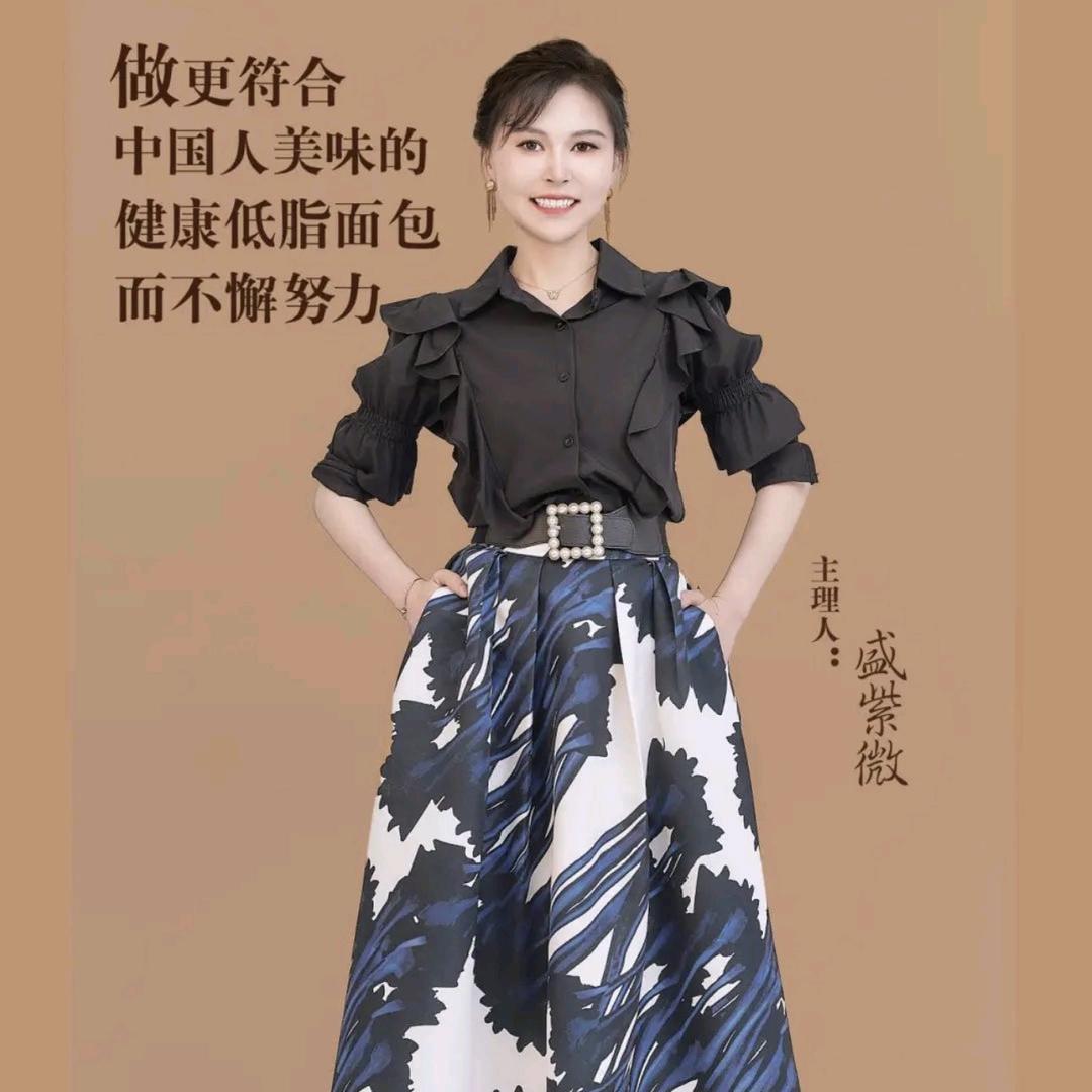 盛小姐的烘焙日记
