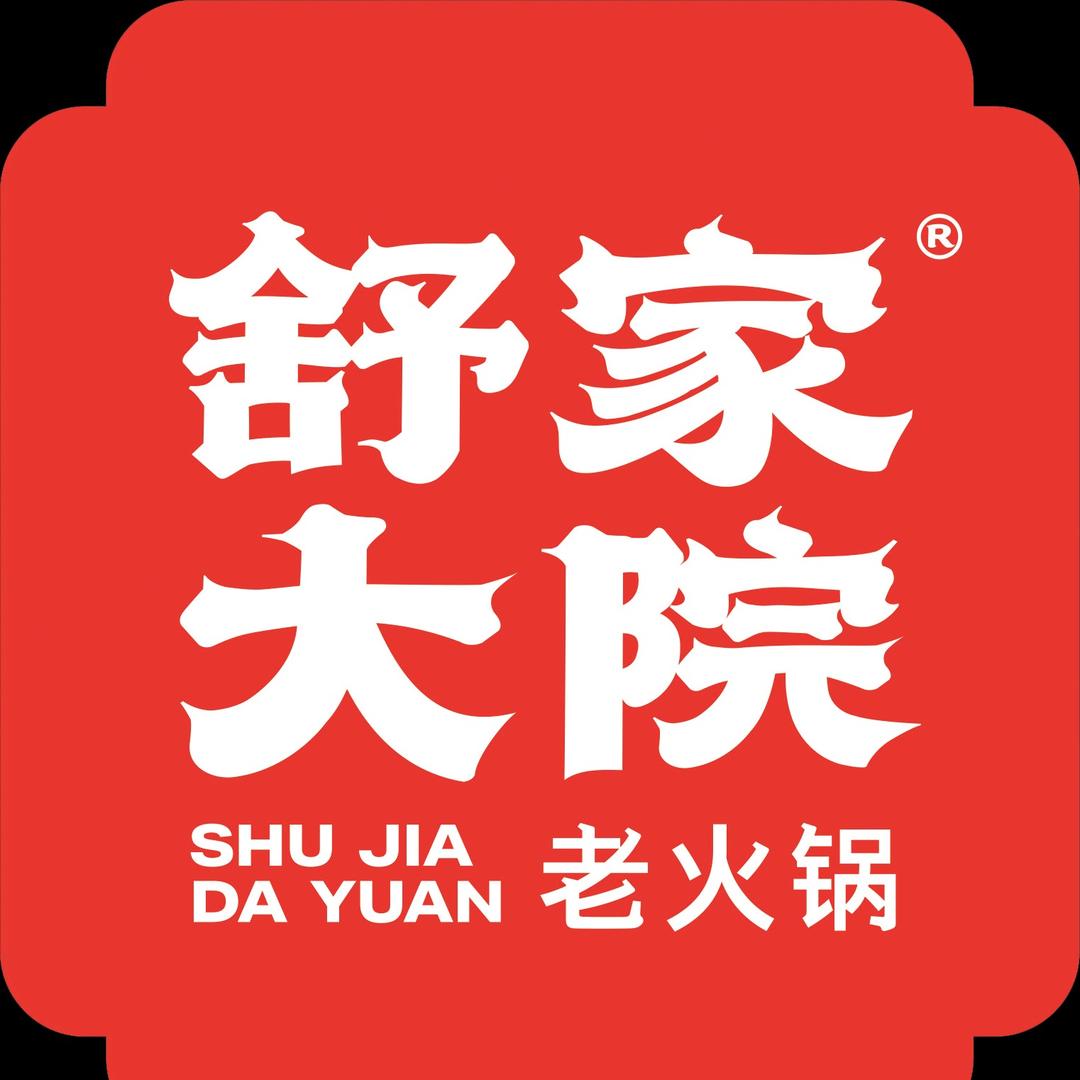 舒家大院老火锅总部