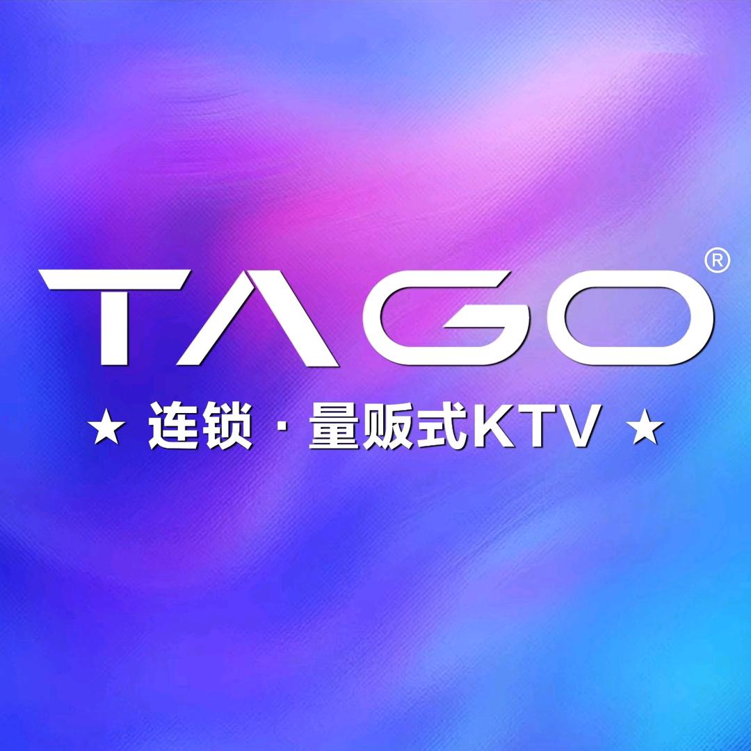 TAGO量贩式KTV(龙湖天街店)